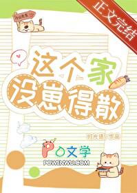 这个孩子他没有家