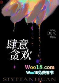 肆意欢喜