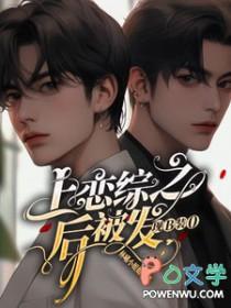 上恋爱综艺后她爆火