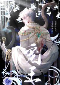 失宠王妃之结缘