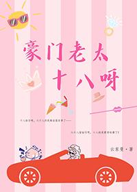 豪门老年人的宠婚日常