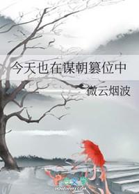 今天也在谋朝篡位中红甘泉