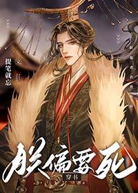 朕要嫁给你们免费阅读