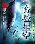 吞噬星空220预告
