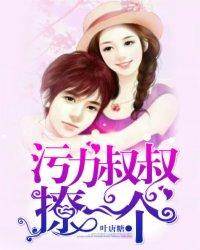 撩一个! 第269章