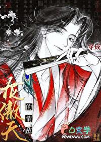 穿为龙傲天的情敌全文免费阅读