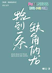 捡到一头恶龙