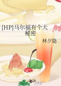 德拉科马尔福