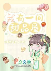 我在古代卖护肤品全文免费阅读