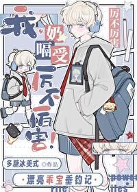 逼死对头女装后