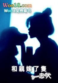 和亲算了我来嫁