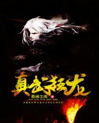 真武狂神境界划分