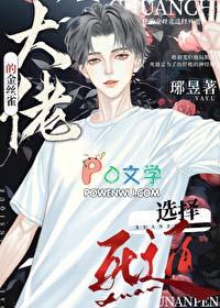 我夺舍了帝王全文阅读