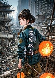 末世)