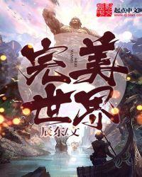 完美世界跌停原因