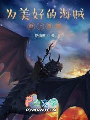 为美好的世界献上祝福惠惠全名