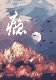 不合时宜(男小三)最新