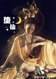 (修仙np)我只是馋你的身子最新章节
