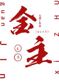 金主作者mlay