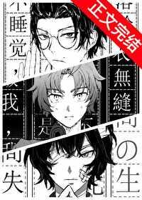 织田作之助