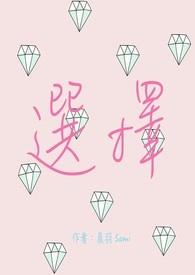 选择性