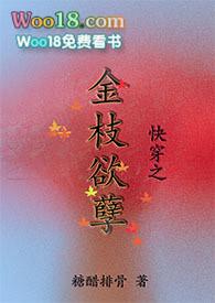 金枝欲孽贴吧续文