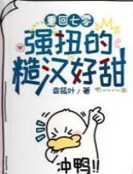重回七零强扭的糙汉好甜笔趣阁