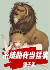 系统帮我当警察txt