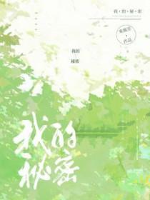 我的秘密邓紫棋歌词