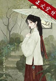 郎欺番外篇为啥看不了