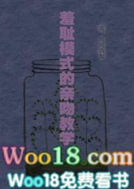 羞耻模式的kiss