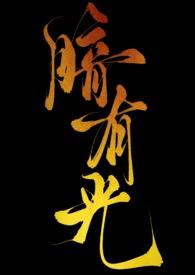 暗光是什么意思