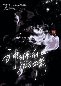 神明来到崩坏世界笔趣阁