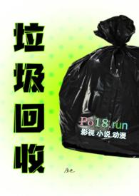 垃圾回收后如何处理