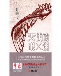 天使的眼泪蝴蝶兰的优缺点