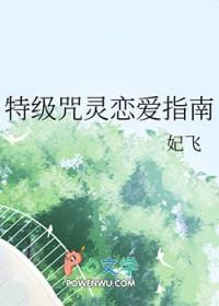 咒术回战之特级咒灵