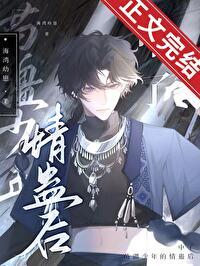 苗疆少年图片动漫