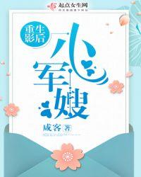 重生影后小军嫂_正片