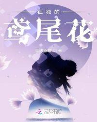 鸢尾花书本