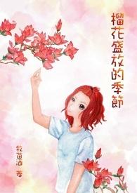榴莲花期