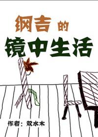 纲吉270