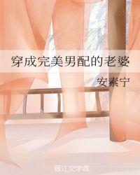 穿成男配后
