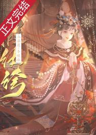 假纨绔by洋洋兮