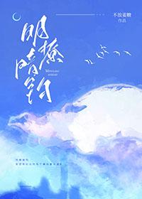 明撩易躲暗恋难防