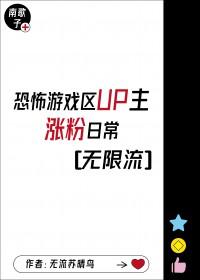 游戏区知名up主