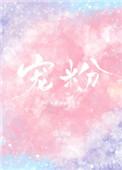陈丽君话剧结束不忘宠粉