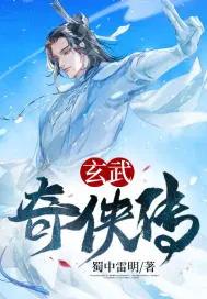 玄武传奇官网