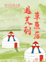 我发现自己怀孕了作者萝卜精