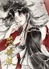 燕谭枝女主为什么失忆了