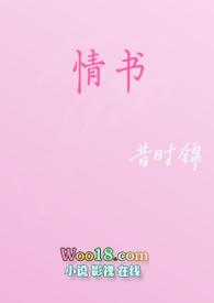 情书(校园h)最新章节_情书(校园h)昔时